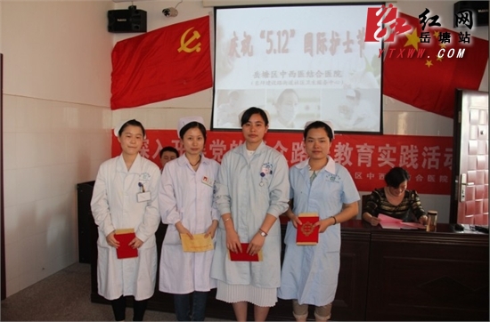 “5.12”国际护士节 区中西医结合医院举行表彰大会